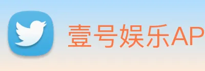 壹号娱乐APP Logo